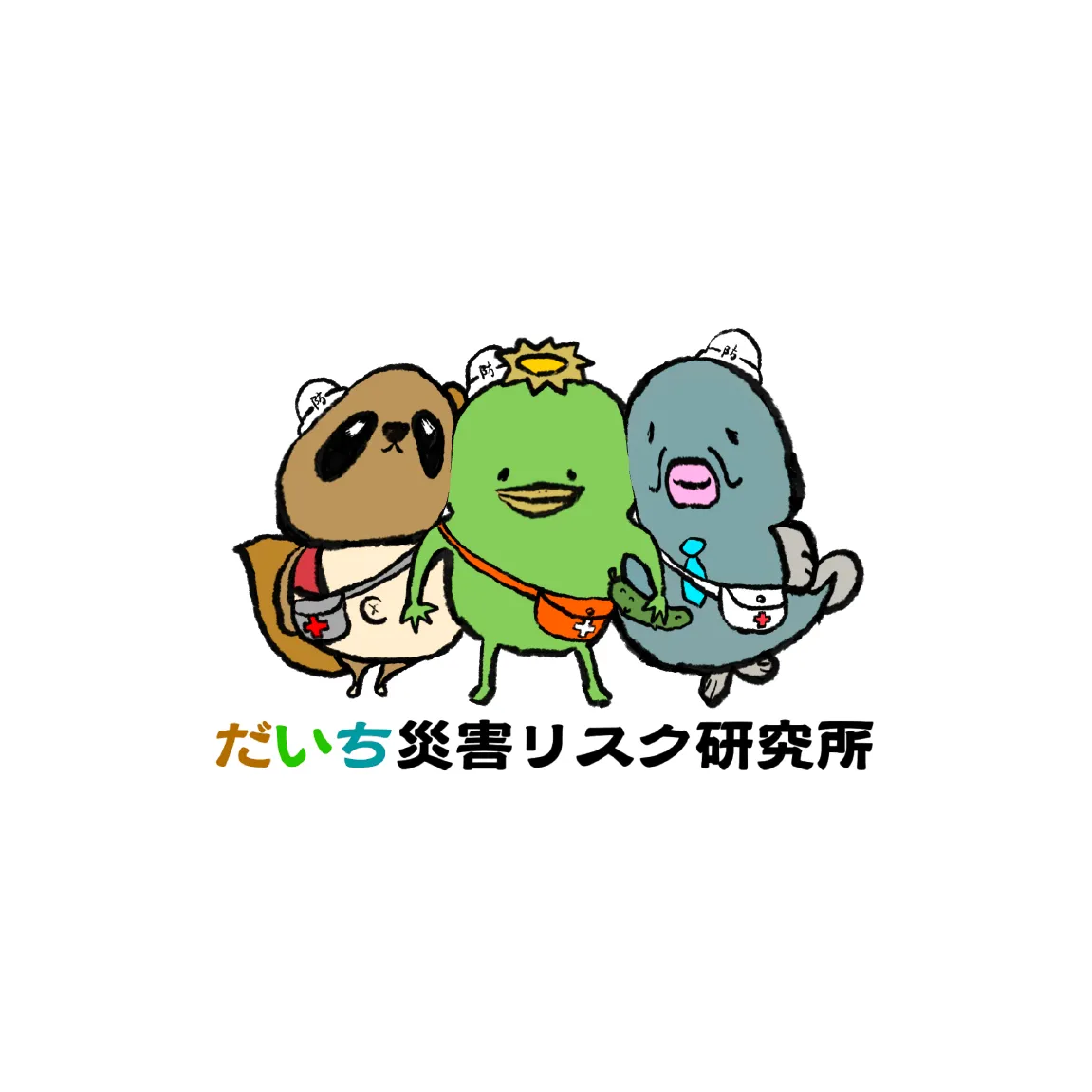 だいち災害リスク研究所