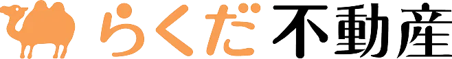 らくだ不動産