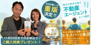 代表大西の新刊本が【Amazon10カテゴリ】で1位に！