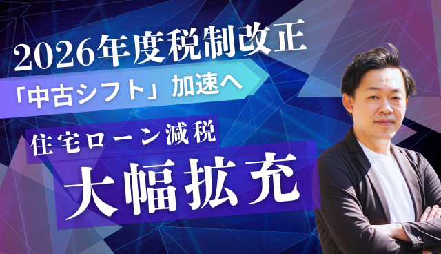 市場へのインパクトは金利上昇以上か。鮮明になる資産価値の“境界”