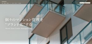 上位5%の管理良好マンション認定サイト「BORDER5」がリニューアル